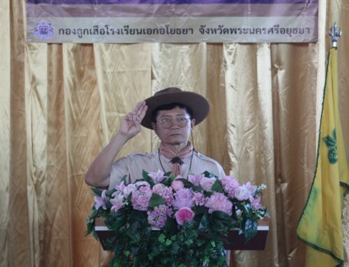 โรงเรียนเอกอโยธยา จัดพิธีวางพวงมาลาถวายราชสดุดีเนื่องในวันสมเด็จพระมหาธีรราชเจ้า ประจำปี 2567