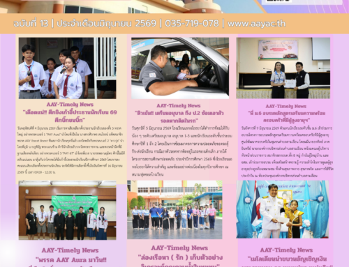 AAY NEWS LETTER จดหมายข่าว  ประจำเดือนมิถุนายน 2569